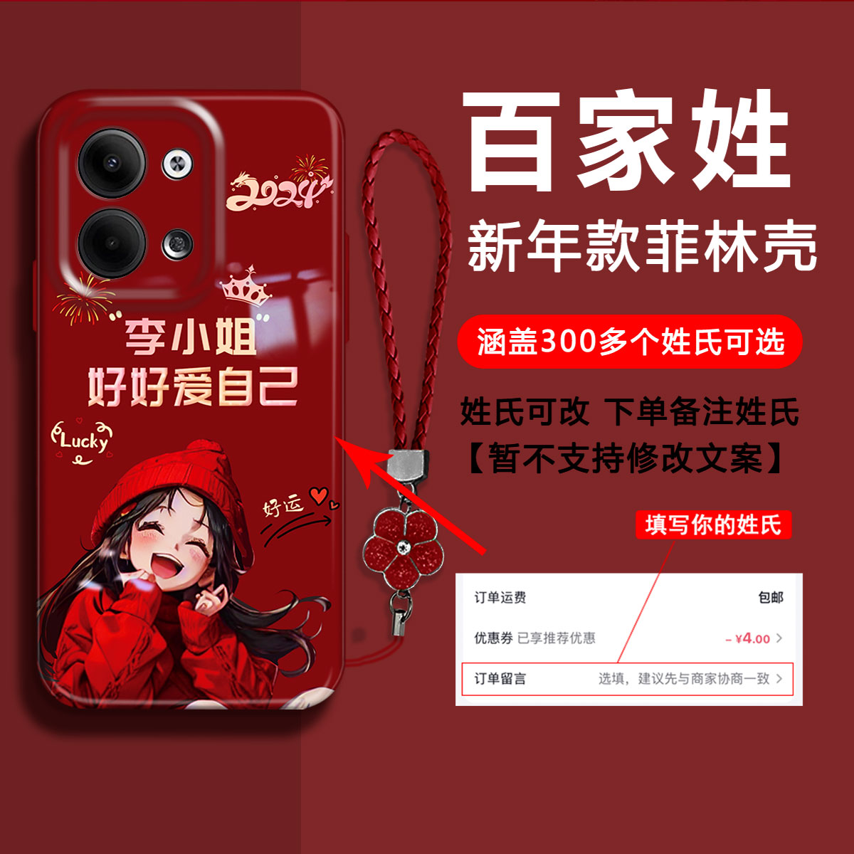 【OPPORENO9】2024新年款百家姓好好爱自己菲林壳镜防摔全包手机壳