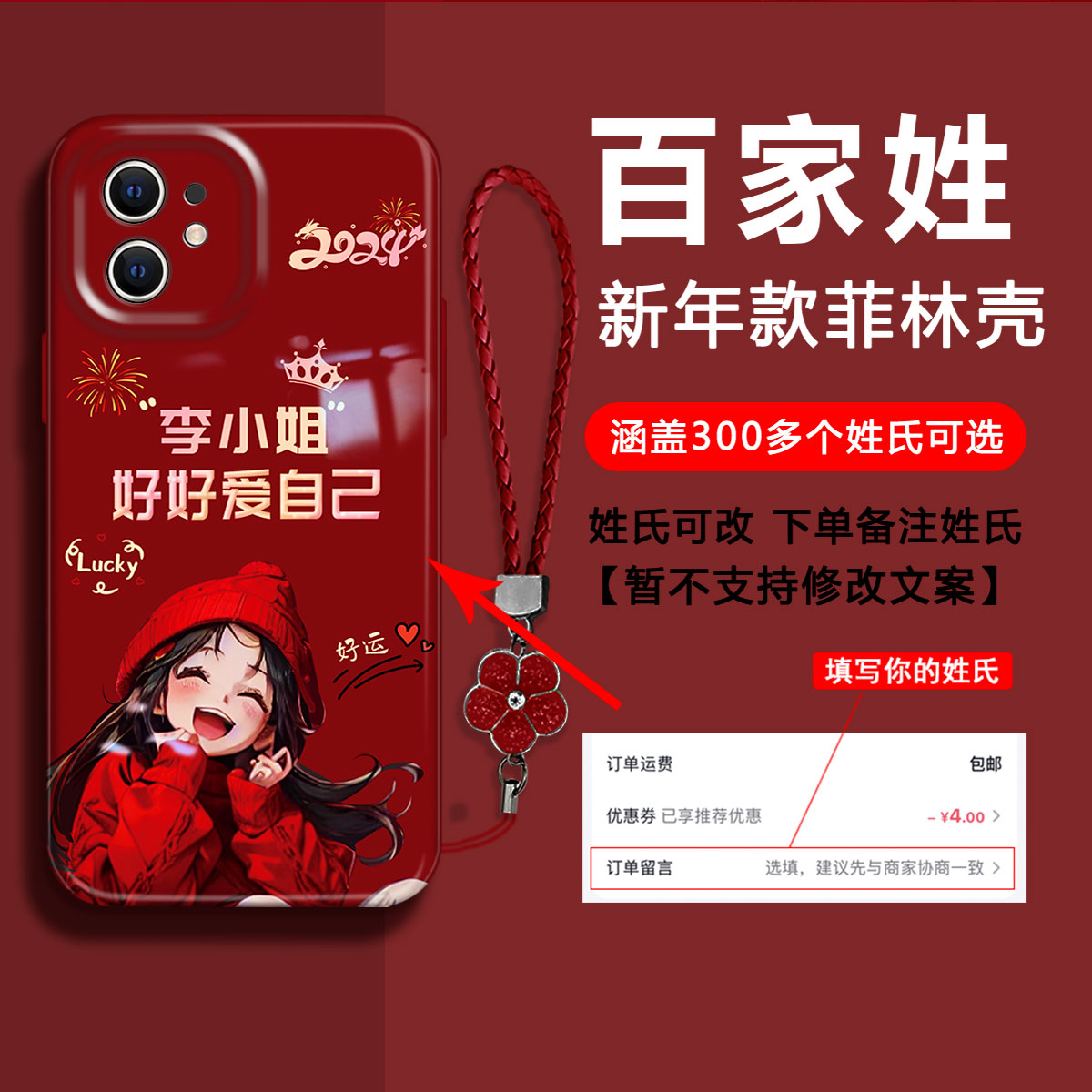 【苹果11】2024新年款百家姓好好爱自己菲林壳镜头全包防摔手机壳