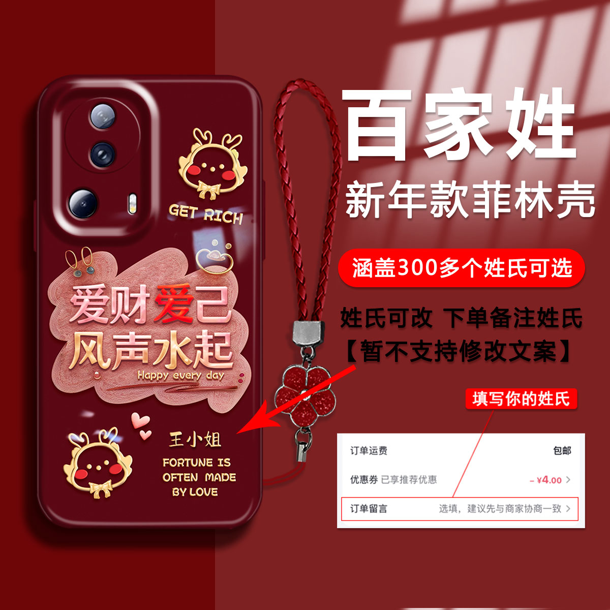 【小米CIVI2】2024新年款百家姓爱财爱己菲林壳防摔全包手机壳女