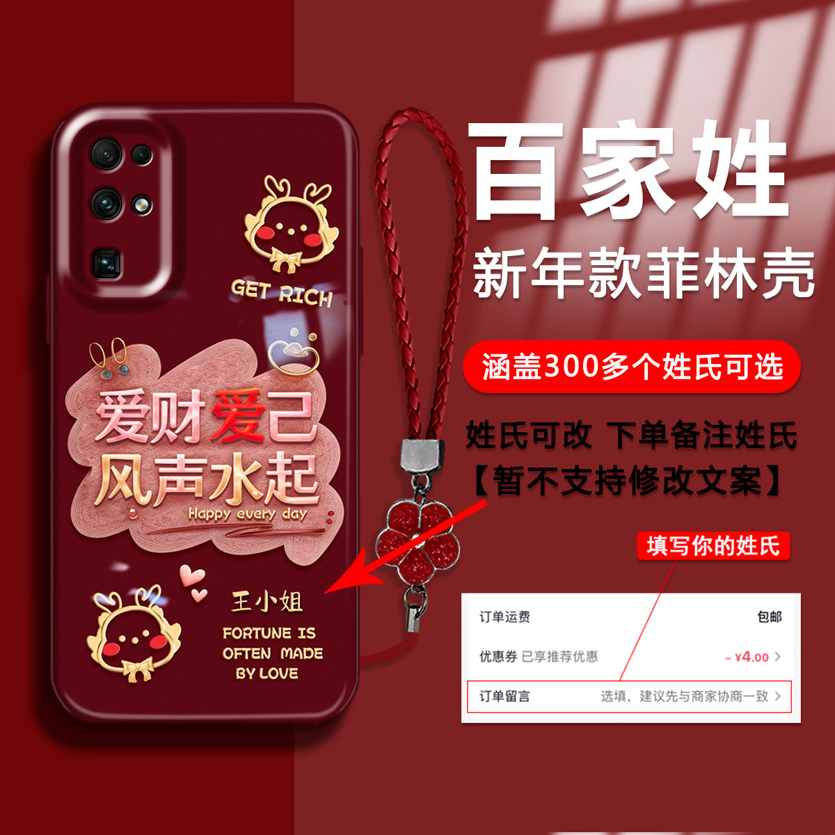 【荣耀30】2024新年款百家姓爱财爱己创意菲林壳防摔全包手机壳女
