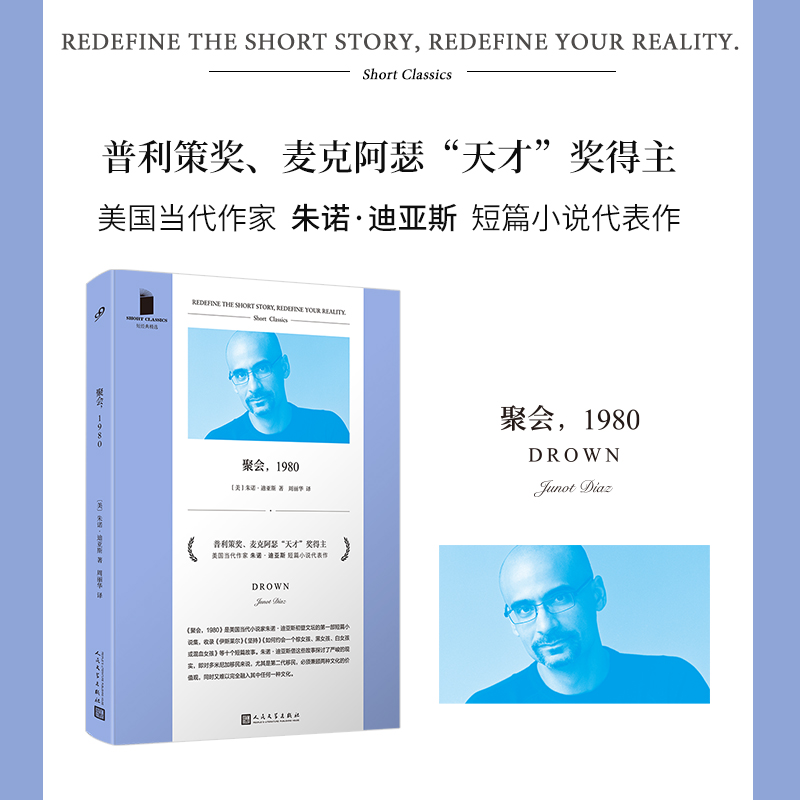 【当当】聚会，1980（普利策奖、麦克阿瑟“天才”奖得主，美国当