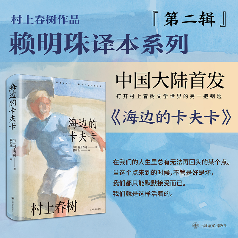 【当当】海边的卡夫卡（村上春树作品赖明珠译本）
