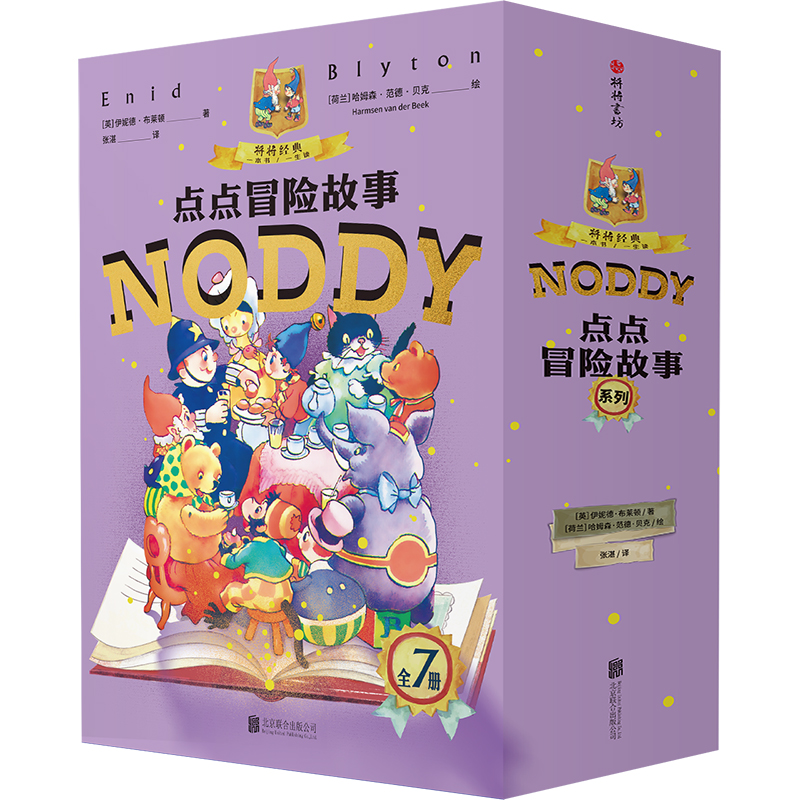 【当当】点点冒险故事系列(全7册，J.K.罗琳传记中自幼阅读的桥梁