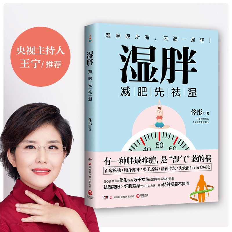 【当当】湿胖       