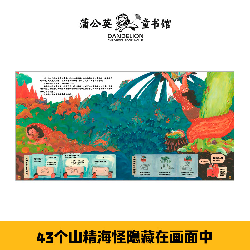 【当当】我们的上古神话我们的上古神话开学好书