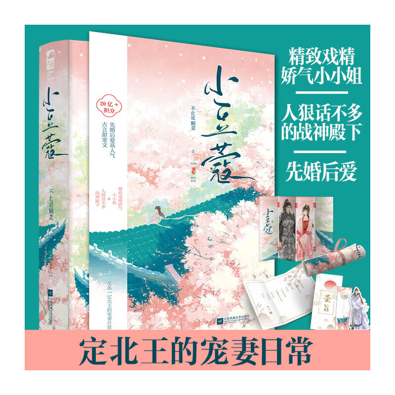 【当当】小豆蔻（全2册）小豆蔻（全2册）书籍