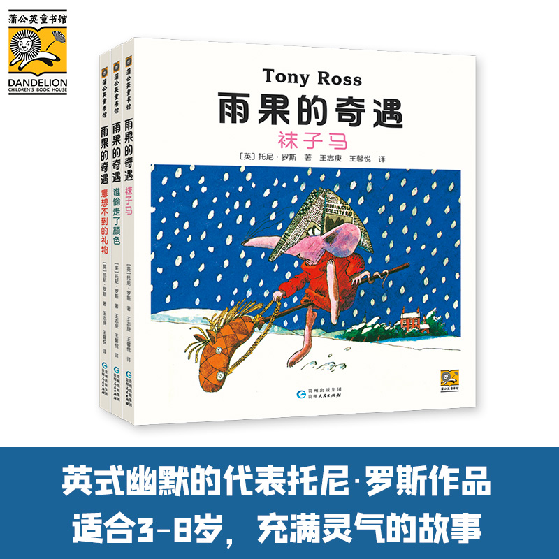 雨果的奇遇（全3册）开学好书