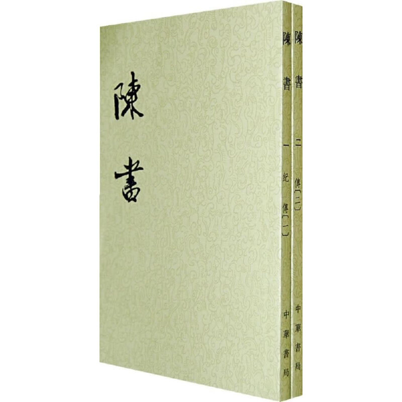 【当当】陈书（全2册）（二十四史繁体竖排）书籍