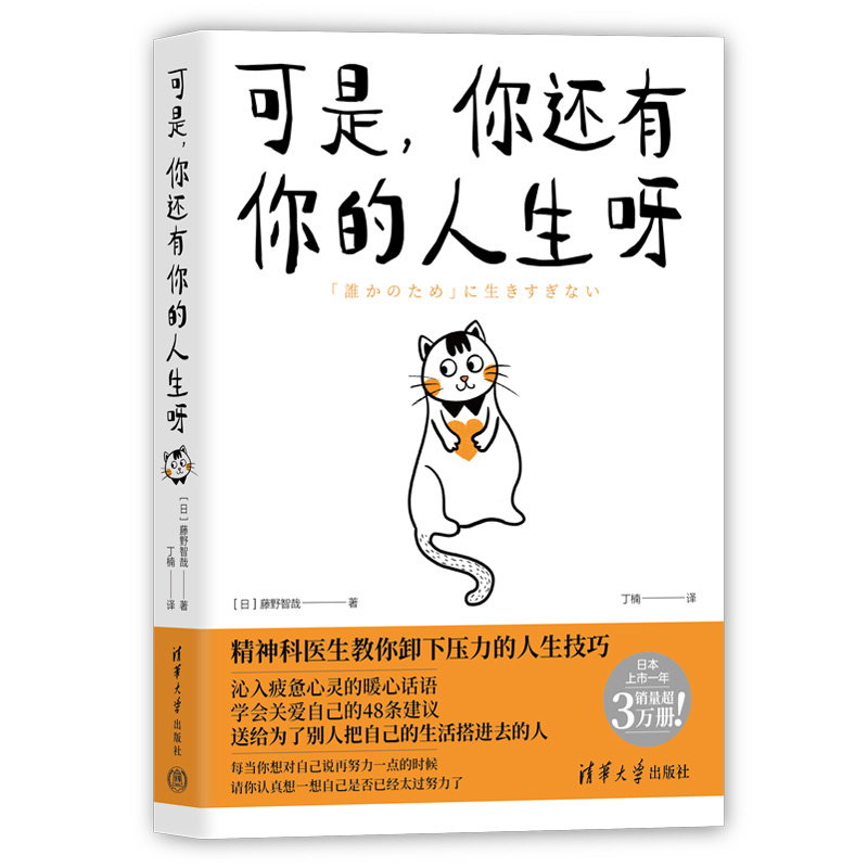 【当当】可是，你还有你的人生呀书籍