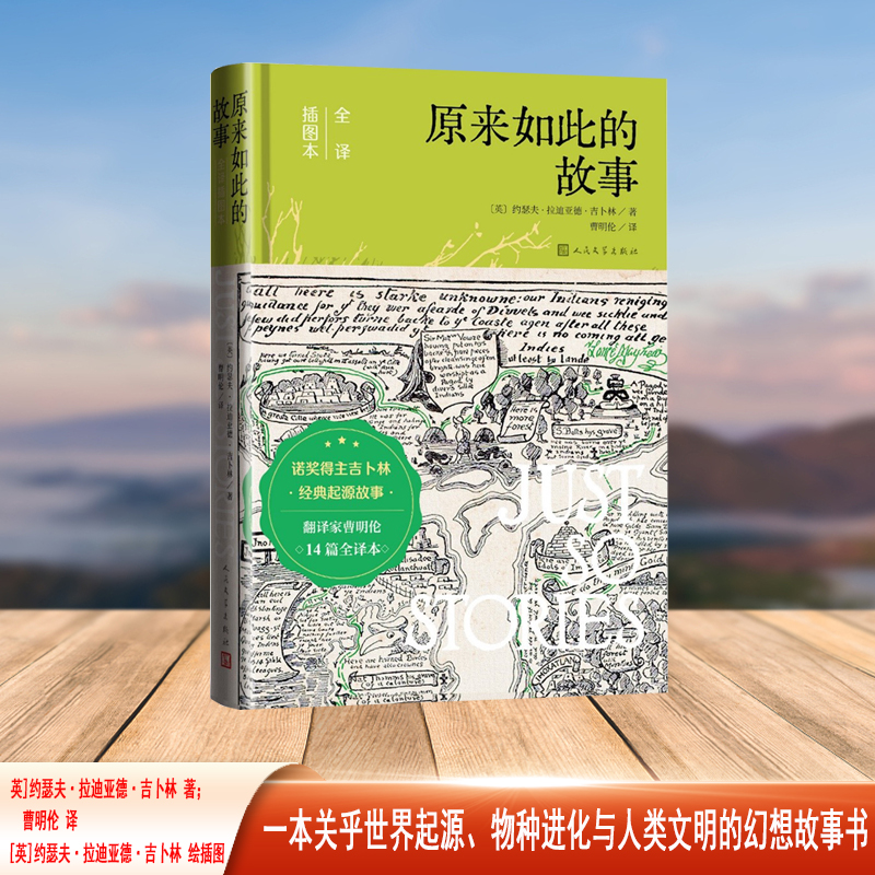 原来如此的故事（著名翻译家曹明伦的14篇全译本 ）