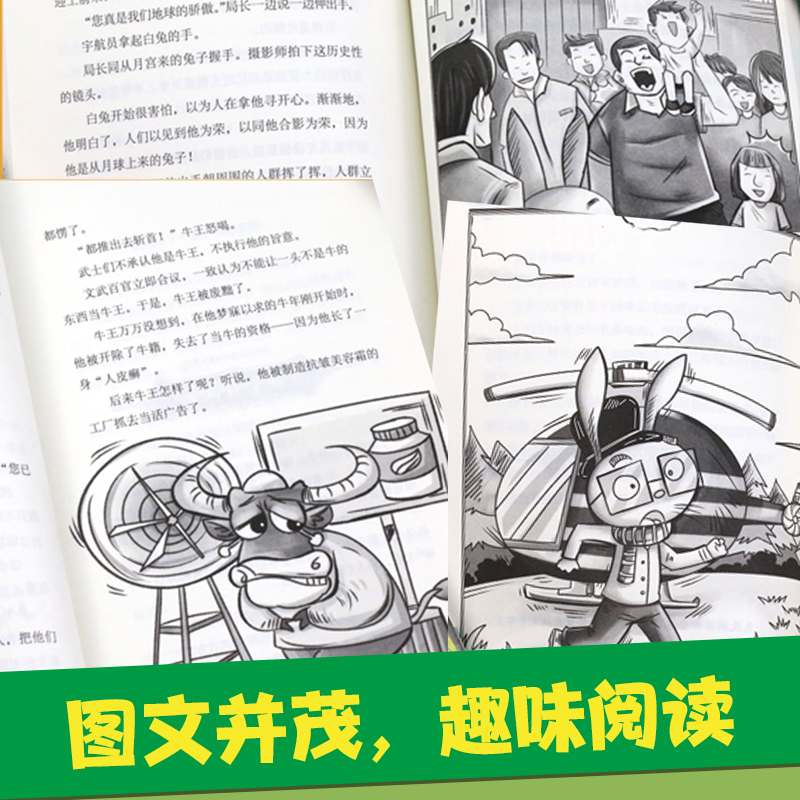 郑渊洁十二生肖童话（套装 全12册）正版书籍