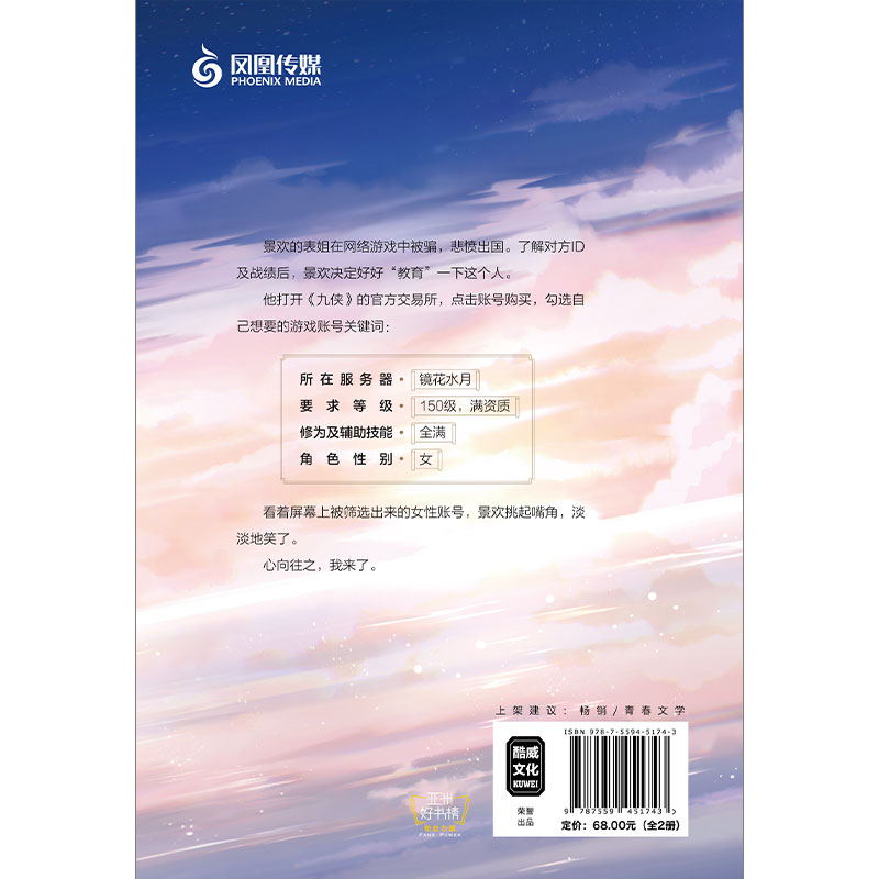 翻车指南（酱子贝代表作 网络原名：网恋翻车指南  全2册）书籍