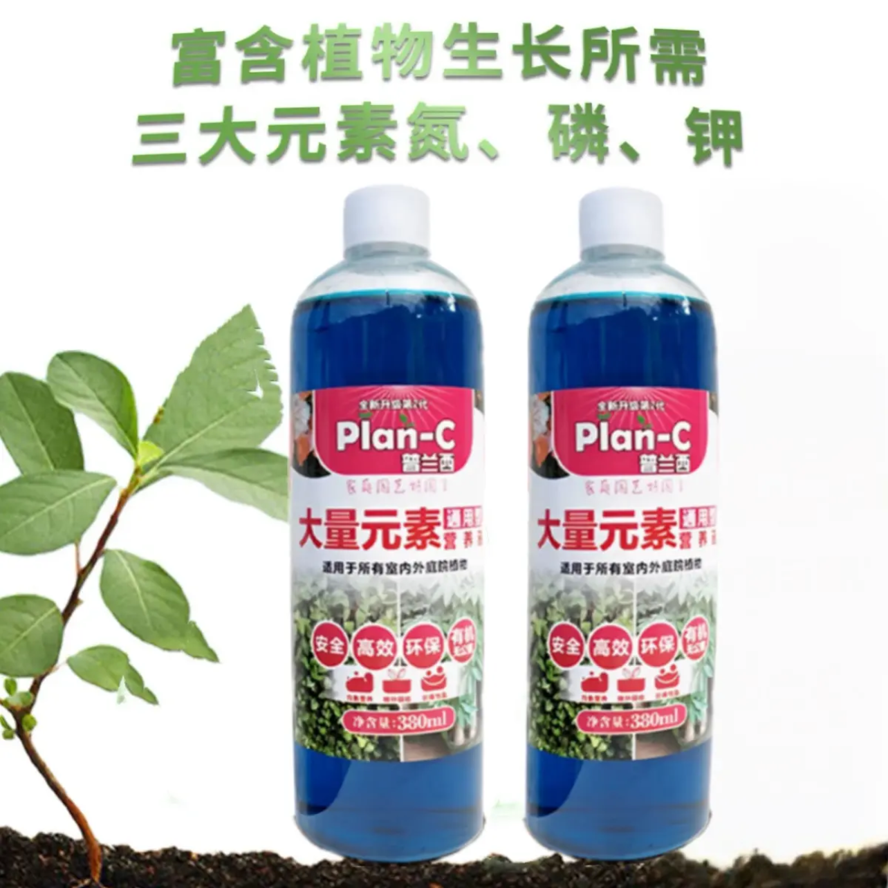 【买一送一.全新上市】普兰西家庭园艺浓缩营养液花卉绿植盆栽肥料