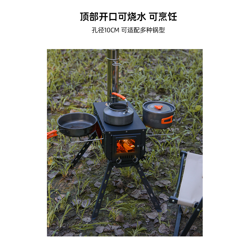 金梵户外柴火炉三面观火玻璃露营帐篷取暖炉烹饪烧水