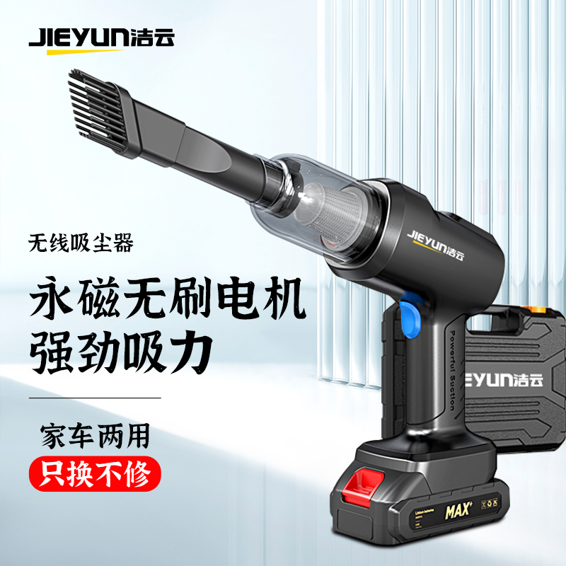 洁云车载吸尘器无线充电锂电池大功率强力车用便携车内迷你大吸力