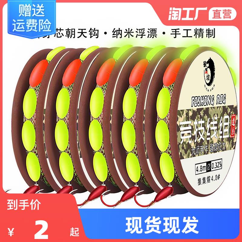 七星漂线组朝天钩传统钓鱼钩高灵敏度鱼线套装野钓鲫鱼漂成品夜光