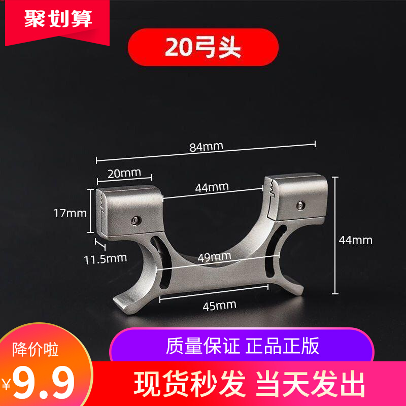 夹弹器不锈钢弹弓304撑头快压卡球脚蹬弓头203040扁皮弓门猫头鹰b