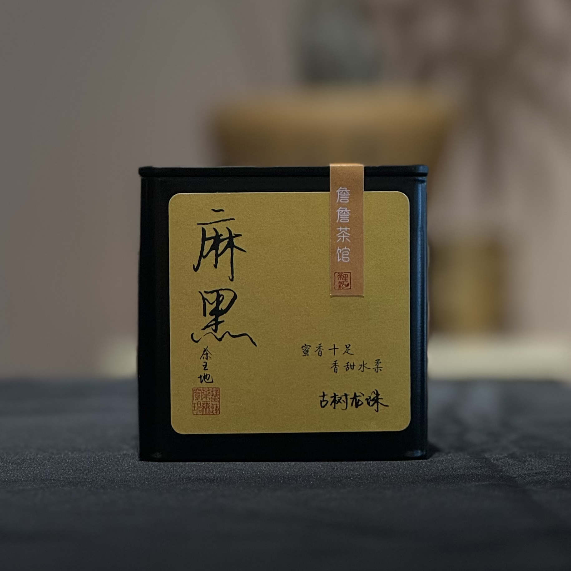 【易武区】2021年麻黑茶王地古树秋龙珠 生茶  古树性价比款