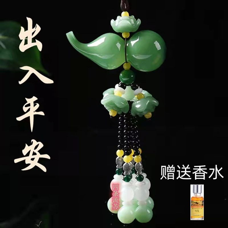 葫芦香水汽车挂件莲花葫芦车内挂件饰品挂饰高端车饰挂件车载好物