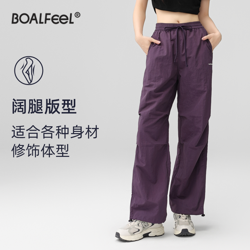 BOALFEEL2025春夏款宽松休闲抽绳系带松紧速干运动长裤裤脚可调节