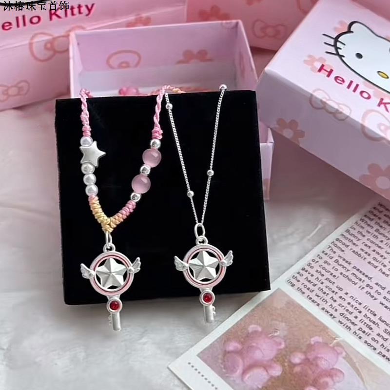 吊坠足银 足银999魔卡樱纯银魔法棒少女项链百变小樱编绳吊坠礼物