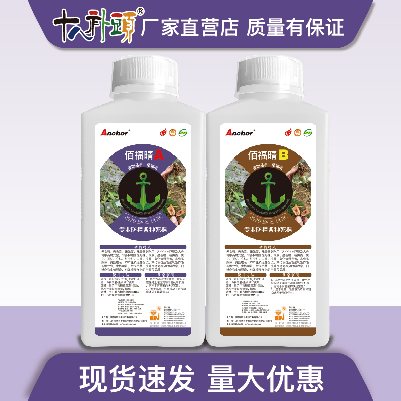 【佰福晴AB套餐】防控各种根腐死棵枯黄萎草莓红中柱姜瘟茎基腐正品