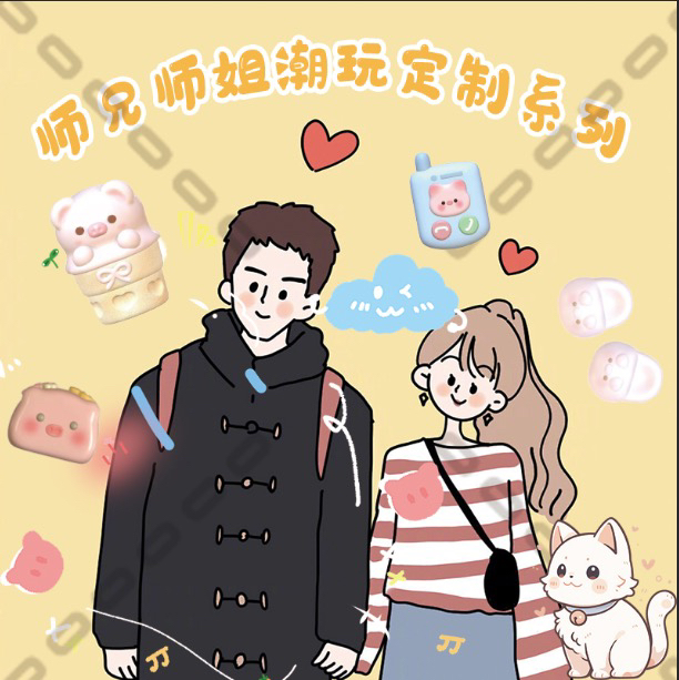 【师姐潮玩定制款】【六一新品福利】手工创意diy树脂配件