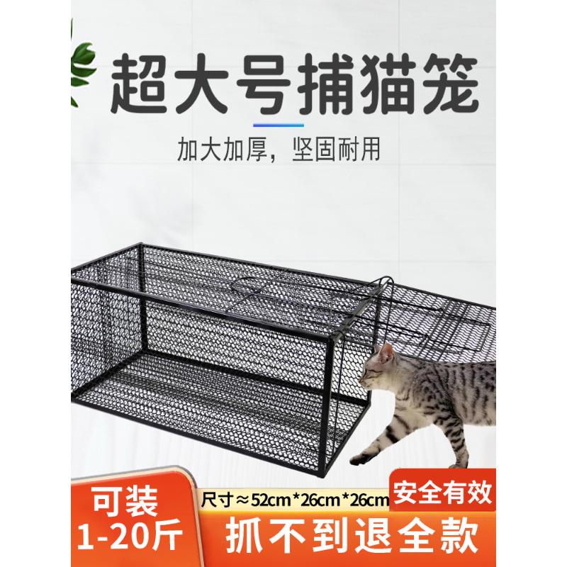 捕猫神器全自动捕猫笼大号逮扑捉野猫咪专用抓流浪猫笼子人道救助