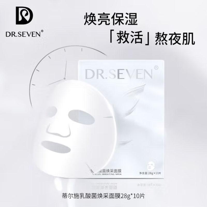 蒂尔施乳酸菌焕采面膜 28g*10片