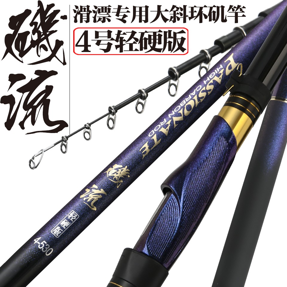 万流归宗4号矶流长节大导环矶钓竿滑漂专用矶竿超轻远投轻硬抛投