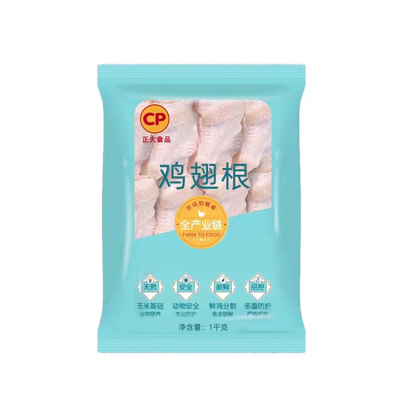 【鸡翅根】正大单冻鸡翅根500g/2斤装鸡翅同城配 