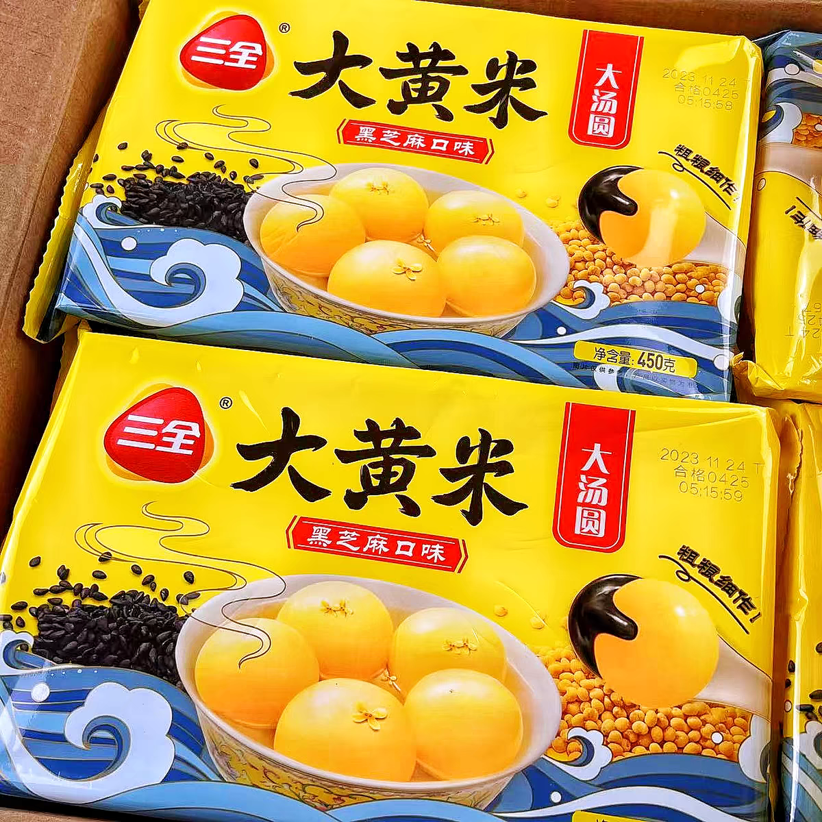 【大黄米汤圆】大黄米黑芝麻汤圆450g