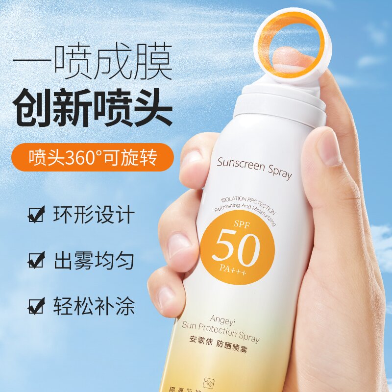 【隔离+防晒+遮瑕三合一】防水防汗防紫外线防晒喷雾持久高倍防晒