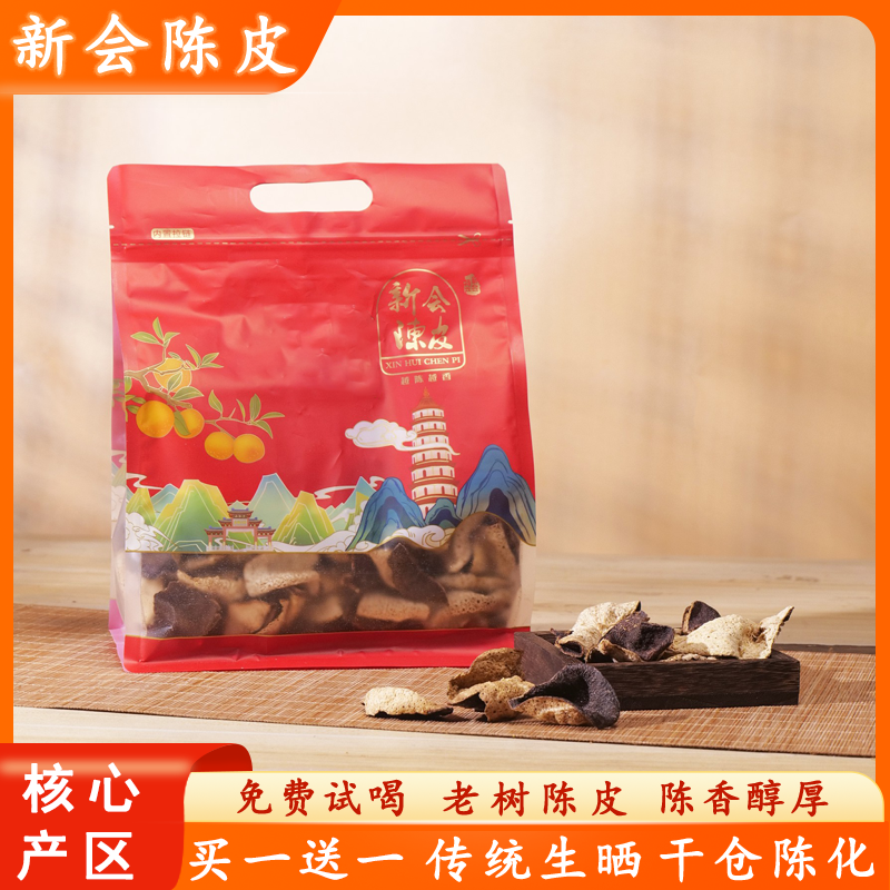 【断皮】15年 广东老陈皮代用茶红皮茶枝柑老陈皮   袋装