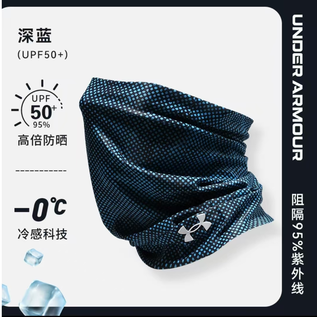 UA安德玛夏季轻薄面罩春夏骑行跑步运动防晒围脖护颈脖套