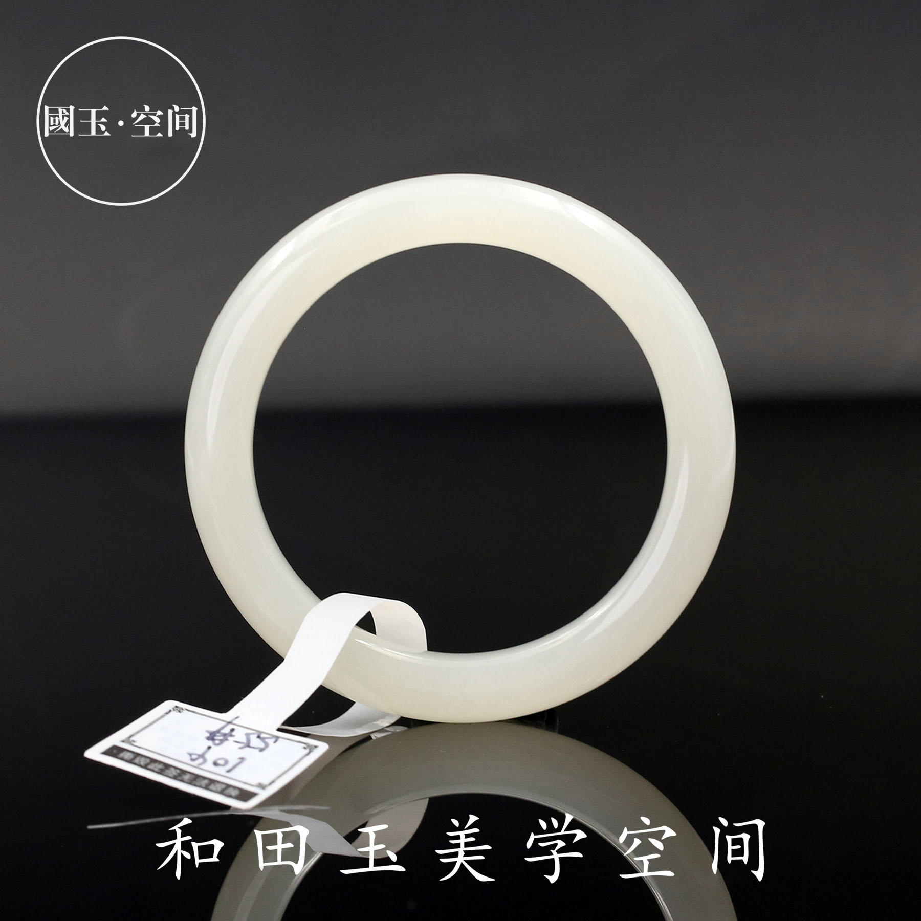 国玉天工h104天然和田玉白玉宽条手镯