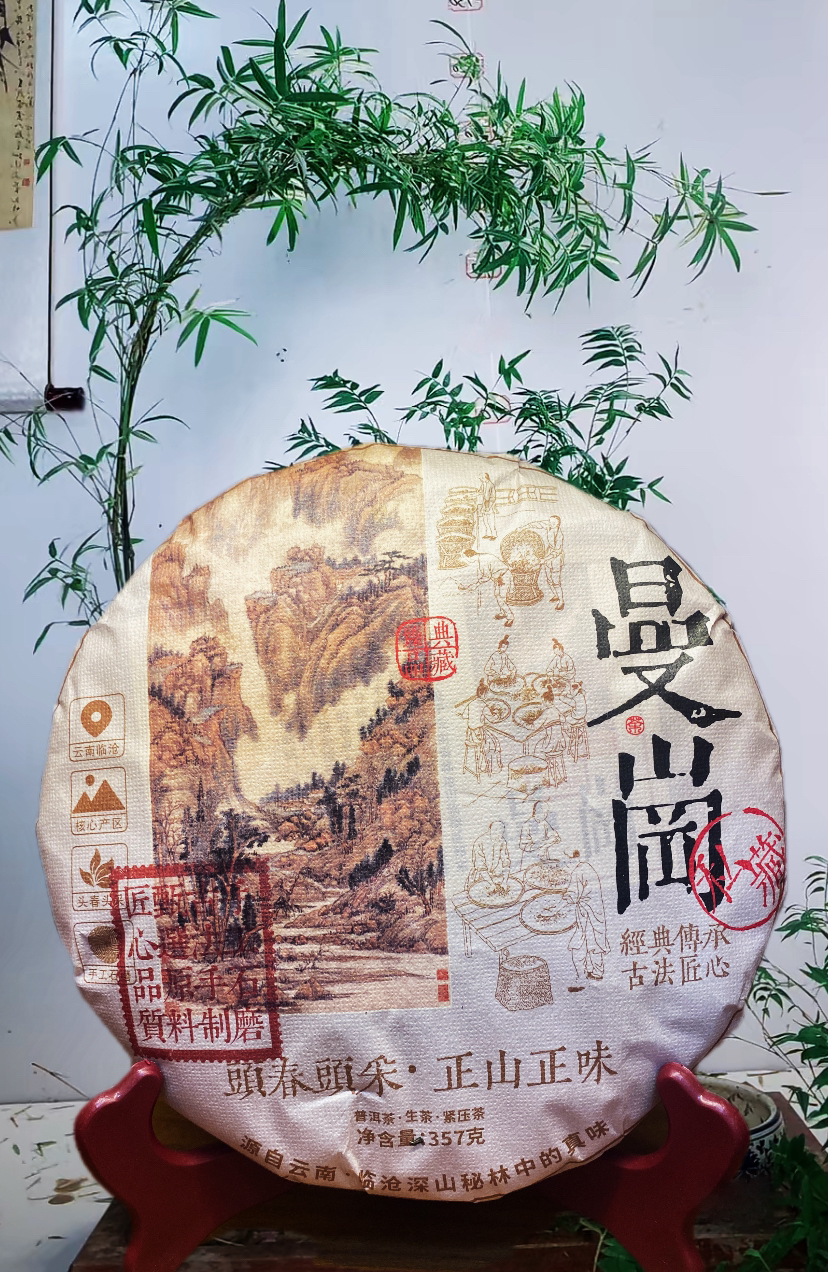 普洱新茶 曼岗生茶357克