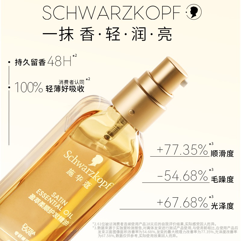 【摩洛哥】施华K蔻护发精油沐光瓶蓝风铃头发护理精华女修复干枯