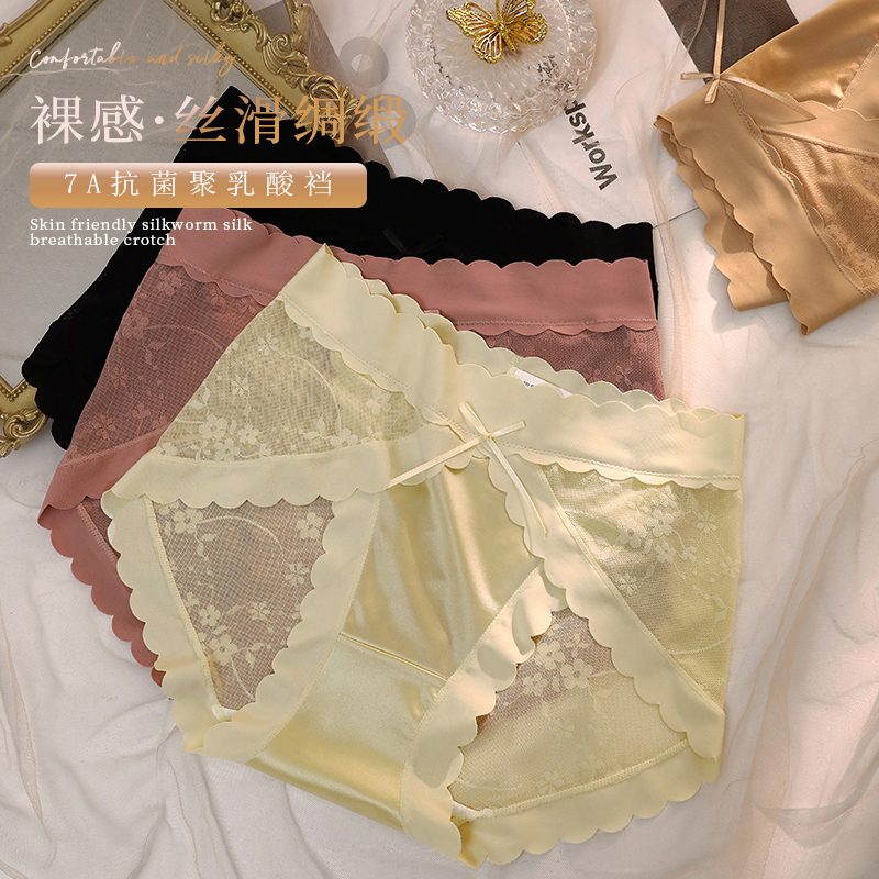 【小芭蕾】轻奢绸缎蕾丝7A聚乳酸桑蚕丝底档女内裤中腰性感透气舒适