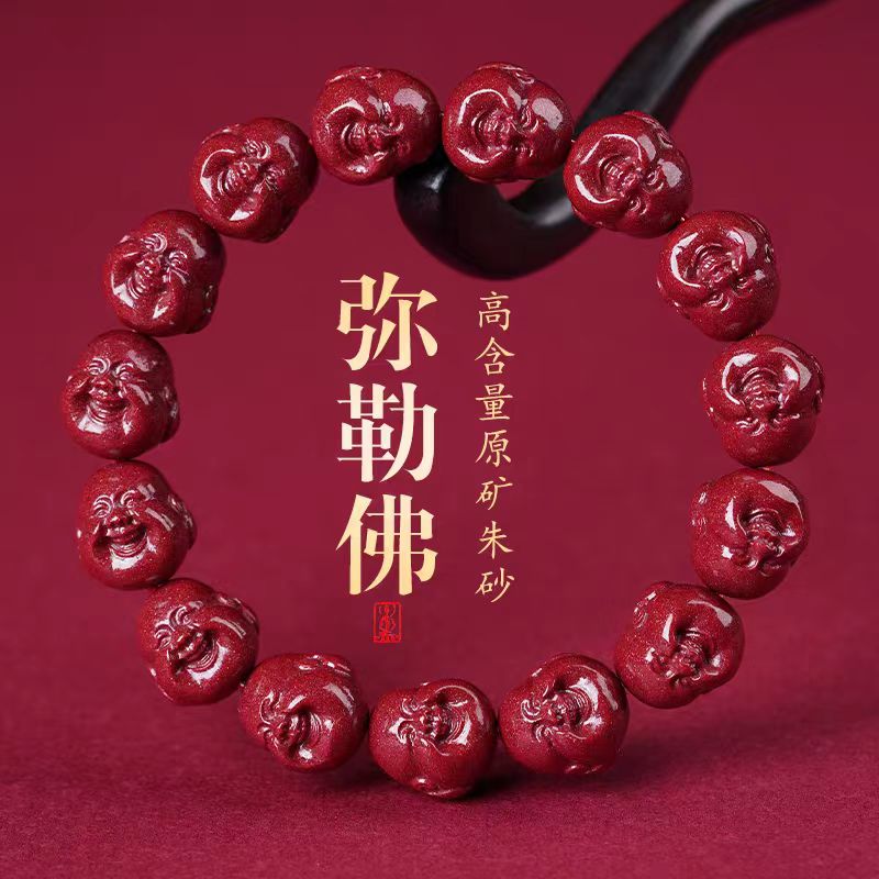  朱砂      弥勒佛朱砂手串手链