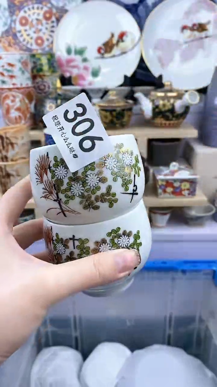 【闪购商品】瓷其他306