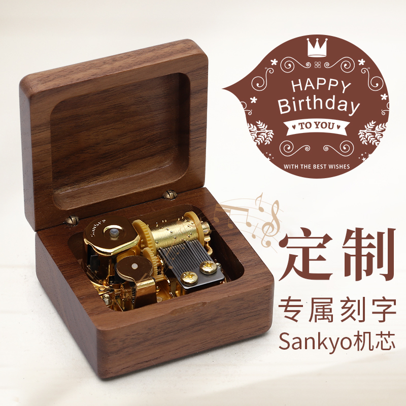 木质sankyo八音盒感天空之城女生生日送女朋友七夕情人节礼物