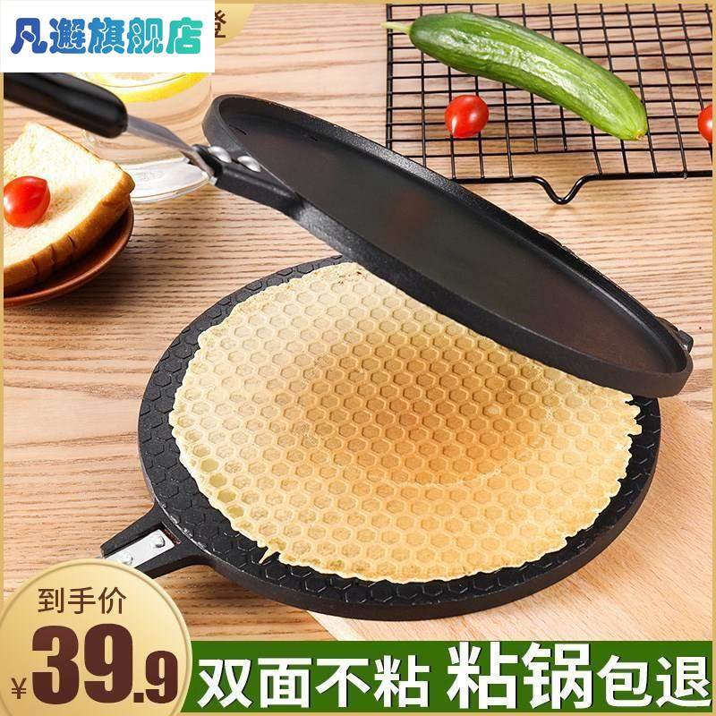 蛋卷模具家用脆皮机煎锅厨房冰淇淋做鸡蛋卷火烤松饼机制作脆筒