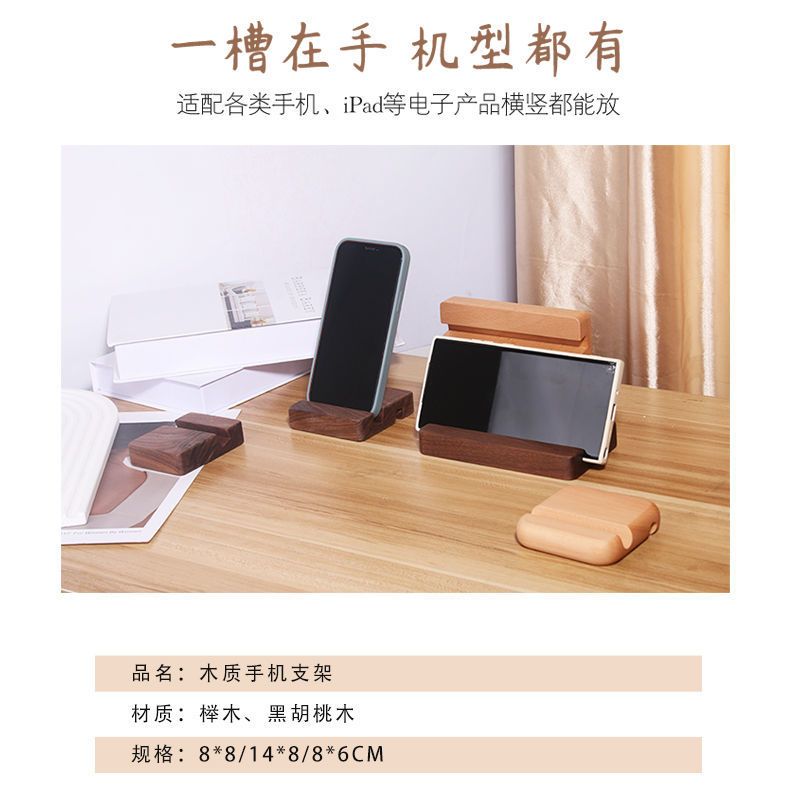 胡桃木质手机支架桌面便携懒人底座ipad平板直播通用logo定制刻字