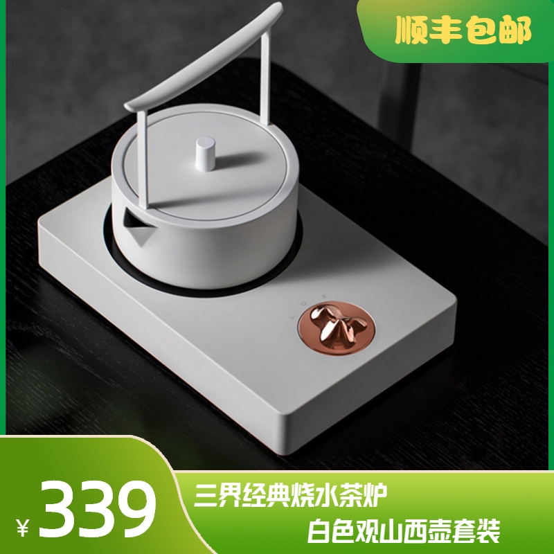 三界家用台式电陶炉白色观山茶炉日式西壶烧水泡茶玻璃壶煮茶器