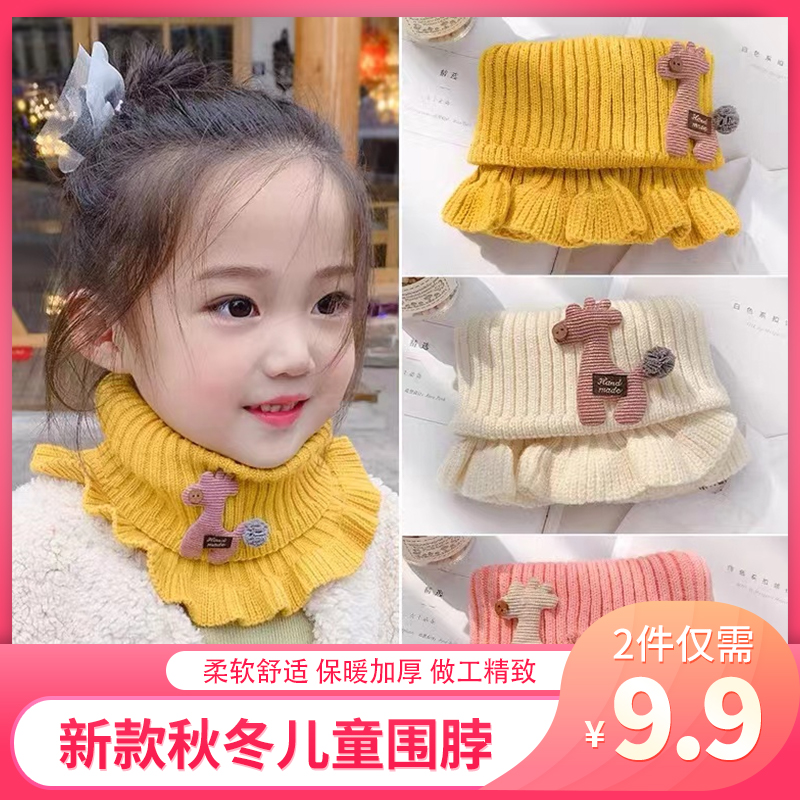 新款网红秋冬儿童围脖围巾防风保暖春秋针织脖套花边颈巾