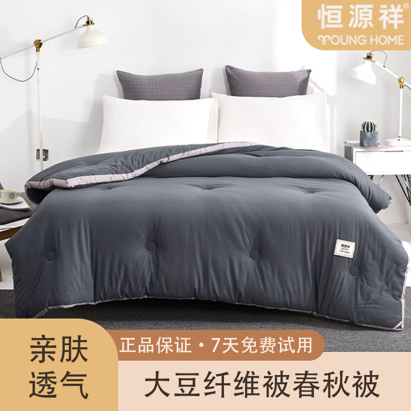 恒源祥大豆纤维被子春秋被四季通用被褥单人空调被夏凉被2024新款