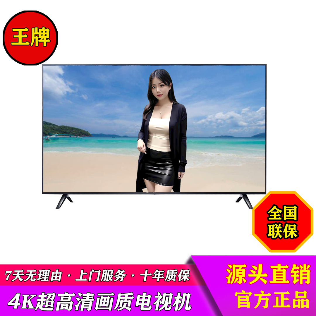 官方正品王牌松厦LED150型号147*86液晶超高清智能防爆语音电视机