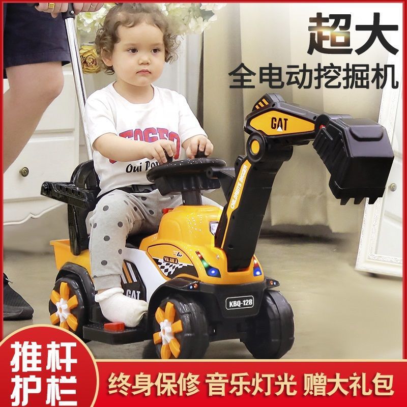 超大儿童电动挖掘机工程车可坐可骑钩机超大挖机男孩玩具车挖土机