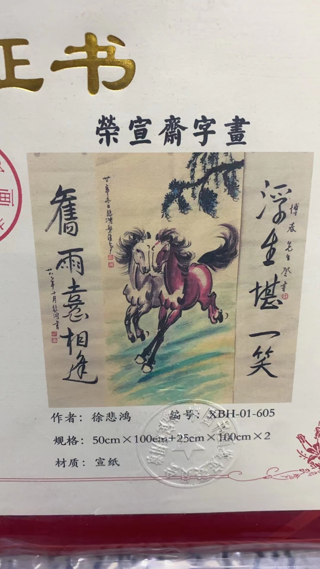 通用链接  名人名家  精品画作A47